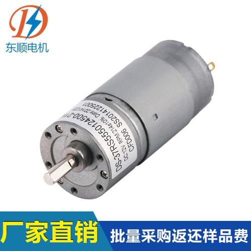 37rs555自动鞋膜机电机,智能鞋膜直流减速电机,批发价格:100.00