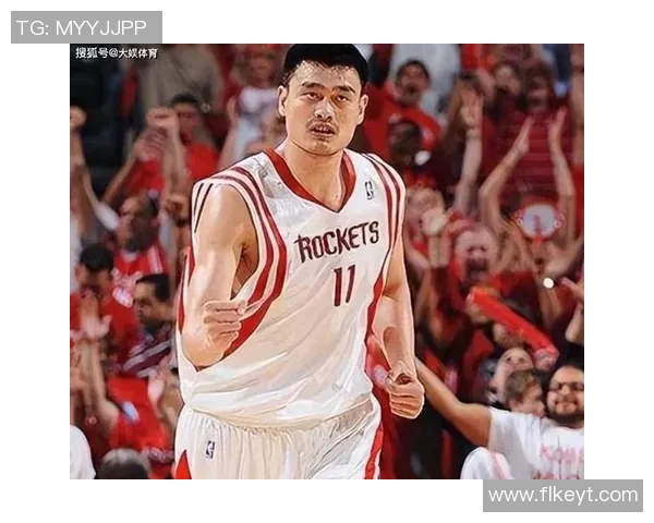 火箭队传奇姚明的篮球生涯与影响力探讨