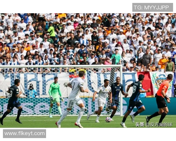 皇马客场逆转胜多特，晋级欧冠八强！